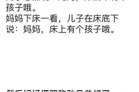 沙雕鬼故事图片