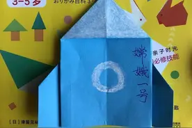动手折纸、数学启蒙两不误图片