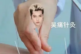 吴亦凡遭遇的警示：远离身边的暴戾小人图片