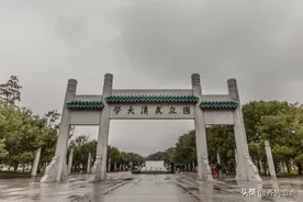 武汉大学在山东招生预估分数线：656分图片