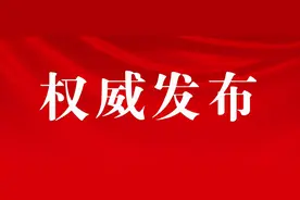 郑州版“双减”来了！不再审批面向中小学生的新的学科类培训机构，严禁给家长布置作业图片