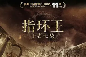 指环王3:王者归来5月14日重现大银幕图片