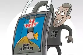 #净网2019#你开通了免密支付吗？快看看自己的设置吧！图片