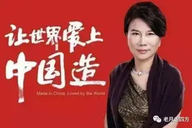 董明珠董小姐，你还真是一个很有故事的女同学图片