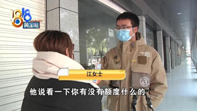 花呗逾期朋友转钱能收吗，花呗被偷偷转2000 配图02