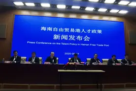 全文来了！《海南自由贸易港高层次人才分类标准（2020）》正式出台图片