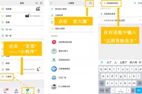 沈阳浑南有轨电车可以微信支付啦图片