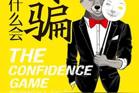 为什么人容易相信骗子画的“饼”？因为它直击人内心深处的渴望图片