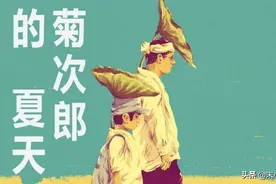 《菊次郎的夏天》：当心与心的隔阂消散后，取而代之的是一份释然图片