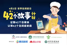 自闭症少年：人生自有平凡，我是不一样的光图片