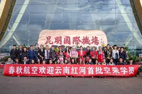 蓝天筑梦！我州这三地“空乘”学员定向招生开始啦图片
