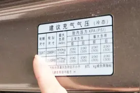 车子换轮胎后应该打多少胎压，按旧胎还是新胎，这才是正确做法视频封面