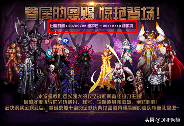 DNF积分商城性价比排名，宠物装备优先兑换，称号宝珠建议放弃