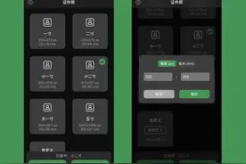 标准好看的证件照，用手机就能轻松搞定图片