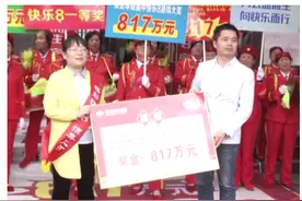 817万元！全国首个福彩“快乐8”游戏大奖惊现长沙，快沾福气