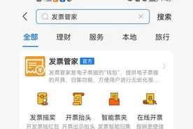 个人开发票不需跑税务局手机就能搞定图片