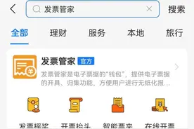 个人开发票不需跑税务局手机就能搞定图片