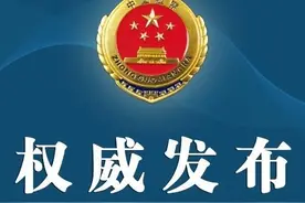 “两高一部”发布《关于办理电信网络诈骗等刑事案件适用法律若干问题的意见（二）》图片
