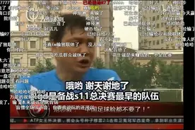 在S赛里被LGD气死后，我在B站重新找回了快乐图片