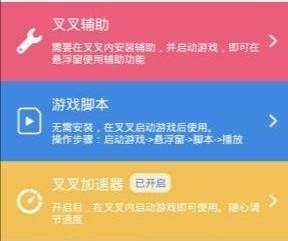 最大手游外挂平台叉叉助手一夜被查封，到底动了何人蛋糕？