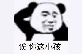 广东人：希望你永远看不懂“你只冚家铲”是什么意思图片