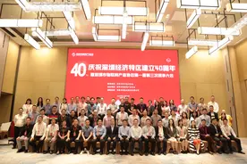 深圳市物联网产业协会第一届第三次理事大会圆满落幕图片