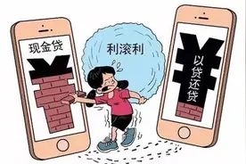 亲身经历！三天两夜的“黑网贷”“惊魂”！最后怎么处理？！图片