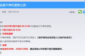 《王者荣耀》最新高帧率适配名单公布，华为 MatePad 11 亮了图片