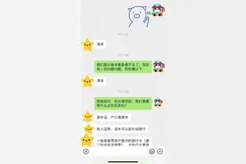 安徽-合肥买新房最全攻略——之聊天记录篇，从定金到收房图片