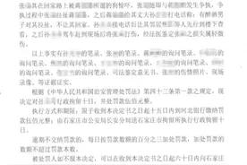河北男子被狗追遭打伤4颗牙后：仅拘留一人，我不服，拟起诉图片
