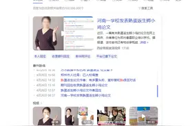 查了知网发现：熟鸡蛋不仅能变成生鸡蛋，还能用于癌症治疗图片