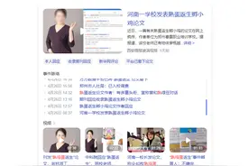 查了知网发现：熟鸡蛋不仅能变成生鸡蛋，还能用于癌症治疗图片