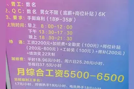 深圳大量工厂招聘，工资却让人望而却步，网友回复很现实图片