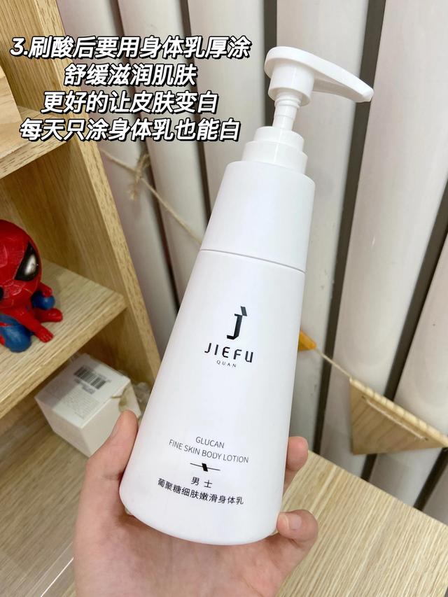 刷酸身体乳真的可以美白吗