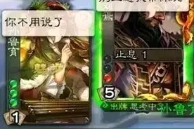 三国杀：人间真实系列，你遇到过哪些无法翻身的克制关系？图片