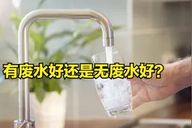 有废水净水器好用，还是无废水的好？揭开事实真相，不少人被忽悠图片