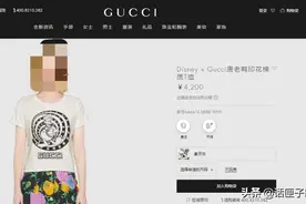 4200元买来的Gucci T恤洗了一次就缩水！你说该怎么洗？专卖店：不方便透露......图片