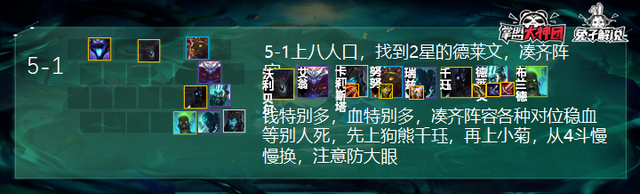 云顶之弈澳服第一版本超强上分套路！丧尸崛起简单又强势