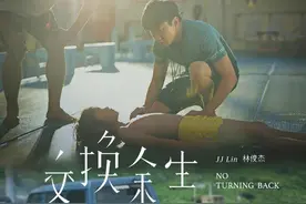 林俊杰新歌《交换余生》尽管命运曲折，为了所爱奋不顾身图片