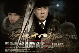 于和伟王丽坤《零下三十八度》里，藏着中国人理想中的完美爱情图片