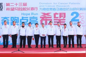 第二十三届希望马拉松长春行暖心开跑图片