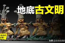 古滇国消失背后的真相：探索地下世界的失落文明图片
