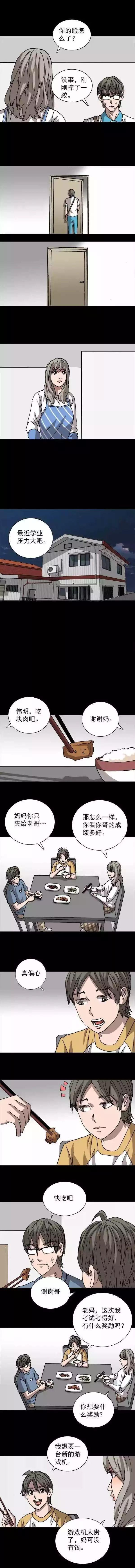 漫画：发泄人偶