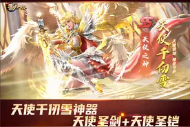 斗罗三大神祇专属神器《新斗罗大陆》魂师顶配装扮太幸福图片