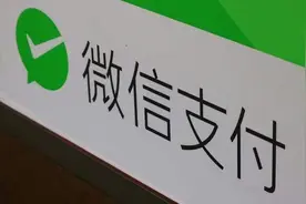 微信上给朋友转账还得给提现费？网友的回答让我打开了新世界图片