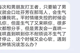 打王者男朋友经常说我菜图片