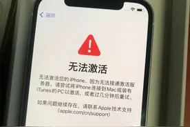 新iPhone“无法激活”，苹果又摊上事了，大量用户表示不满图片