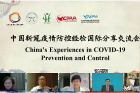 疫情期间如何保障母婴安全？|北京大学第三医院院长乔杰参加面向全球的网络直播 分享交流中国经验图片