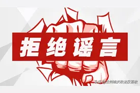 公安城关分局快速处置一起散布疫情谣言扰乱公共秩序违法行为图片