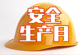 中国华电集团总经理、党组副书记叶向东：消除安全隐患 筑牢安全防线图片